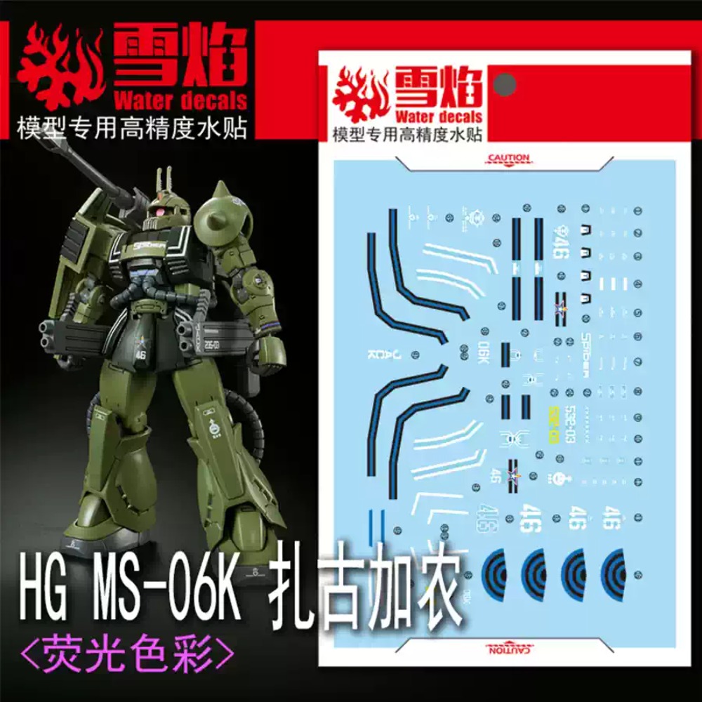 Model Kit Zaku - Adesivos Fluorescentes de Alta Precisão Flaming