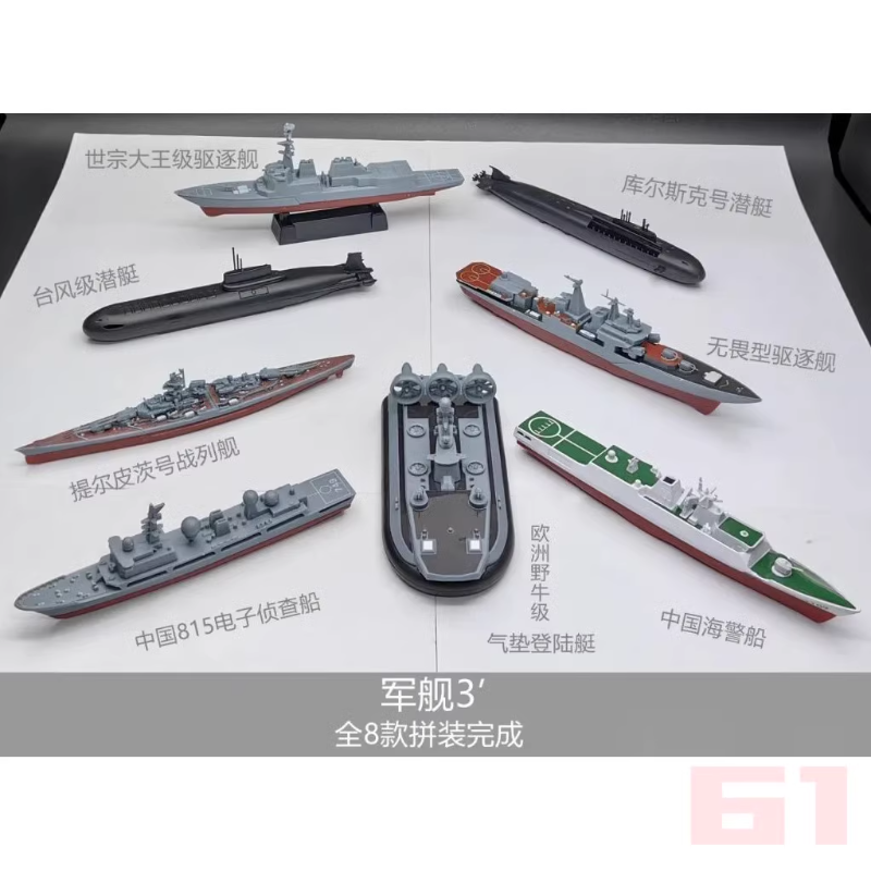 Model Kit Ship - Modelo de navio de guerra montado