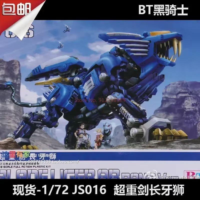 Model Kit Zza - ZOIDS BT Modelo JS003 RPZ-028 Lâmina