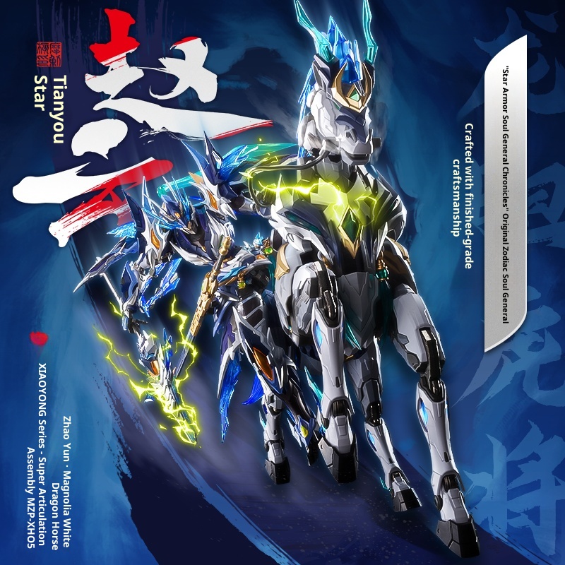 Model Kit Lubu - 1/100 motor nuclear mnp-xh05a zhao yun