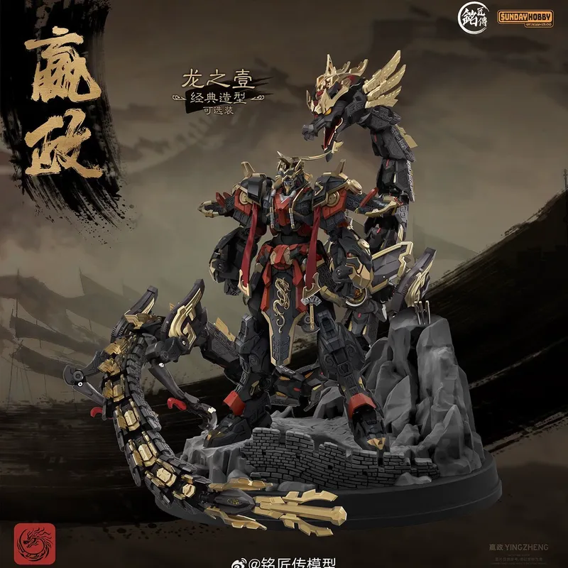 Model Kit Lubu - SUNDAYHOBBY Ming Jiang Zhuan 1/100 Ying