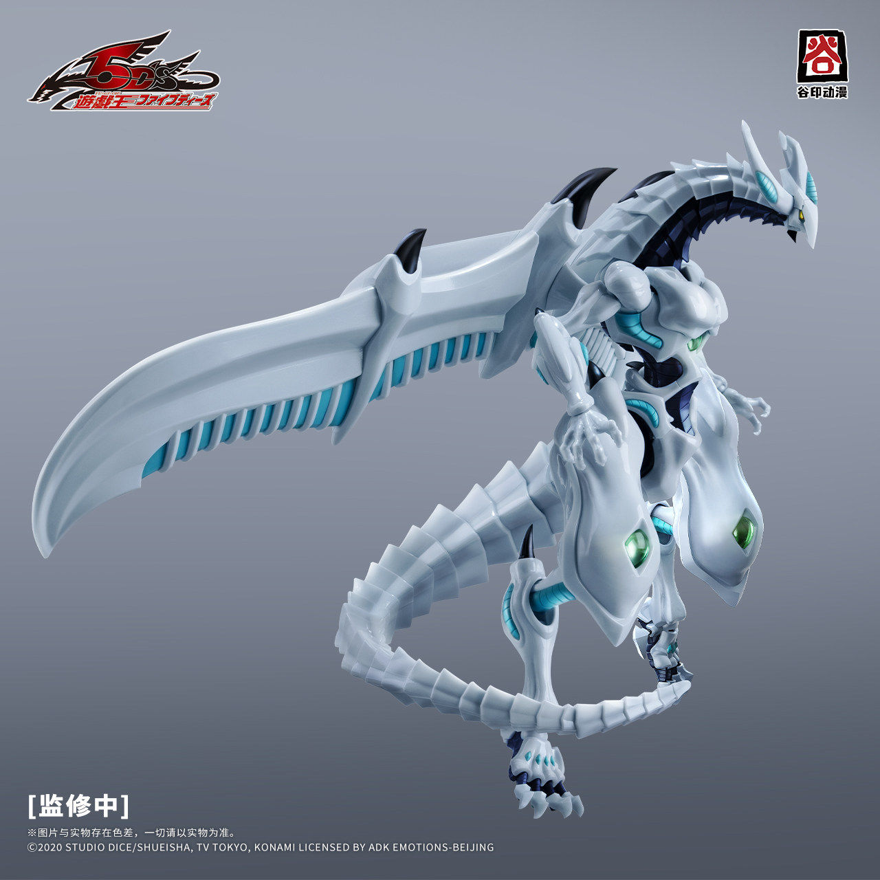 Model Kit Yugioh Bandai - Em Estoque Original GUYIN Yu-Gi-Oh! Figuras