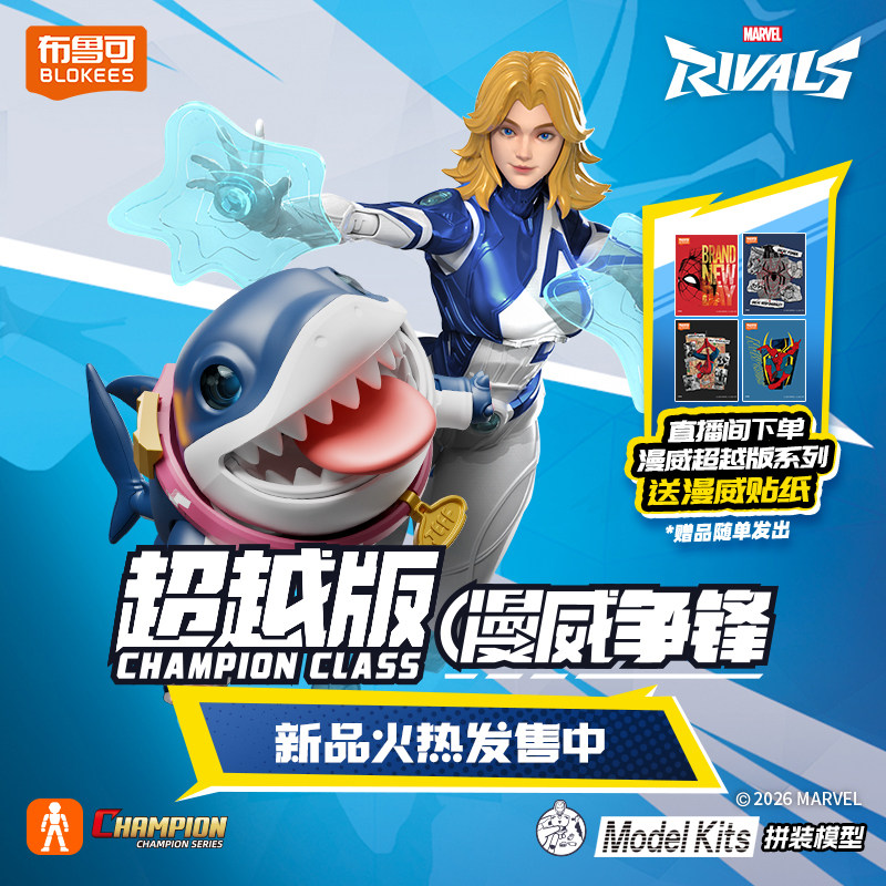 Blokees Rivals Assemble Model  - Model Kit Diorama avaliação e preço