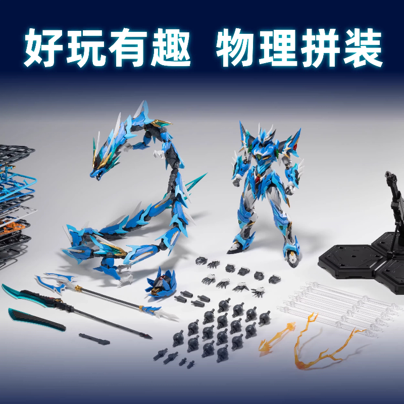 Modelo de Mecha Nuclear Motori - Model Kit Lubu avaliação e preço