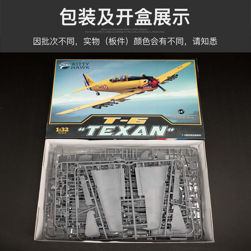 Kitty Hawk montado Aircraft Mo - Model Kit Zza avaliação e preço