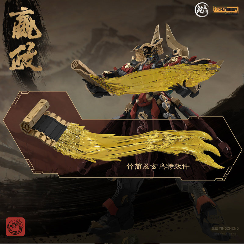 SUNDAYHOBBY Ming Jiang Zhuan 1 - Model Kit Lubu avaliação e preço