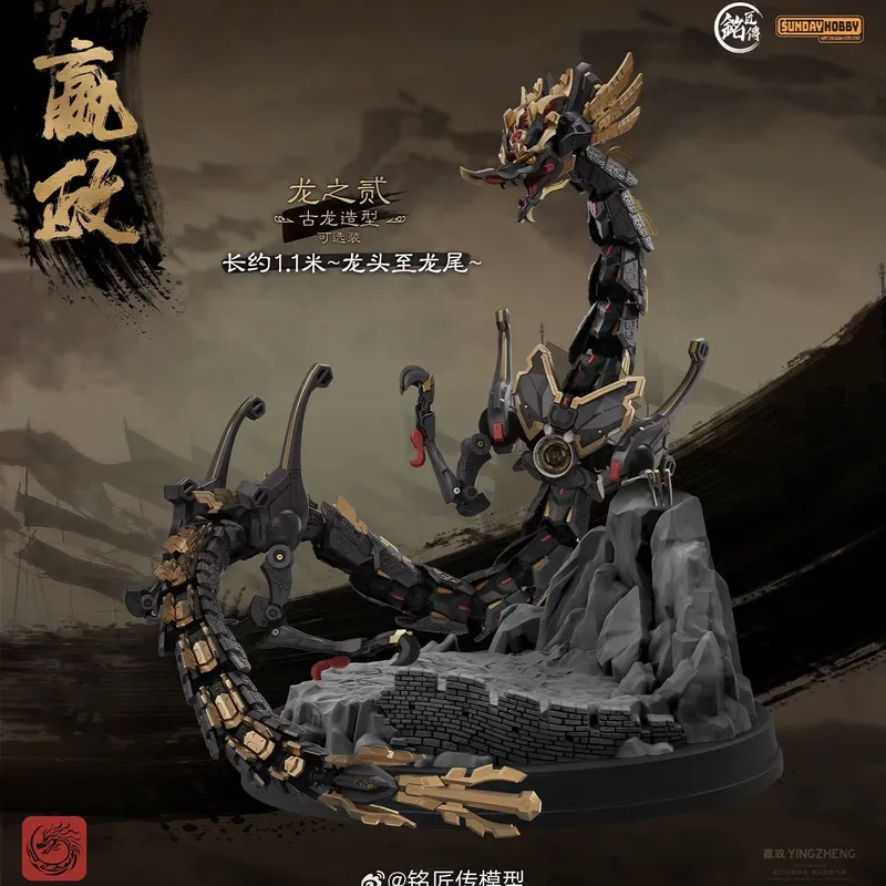 SUNDAYHOBBY Ming Jiang Zhuan 1 - Model Kit Lubu avaliação e preço
