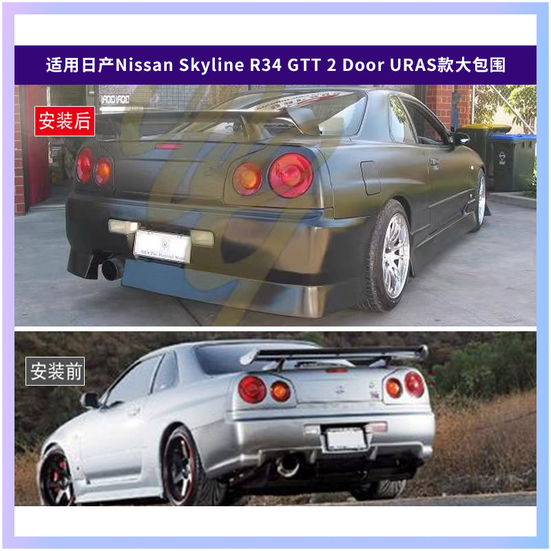 Adequado para Nissan Skyline R - Model Kit R34 avaliação e preço