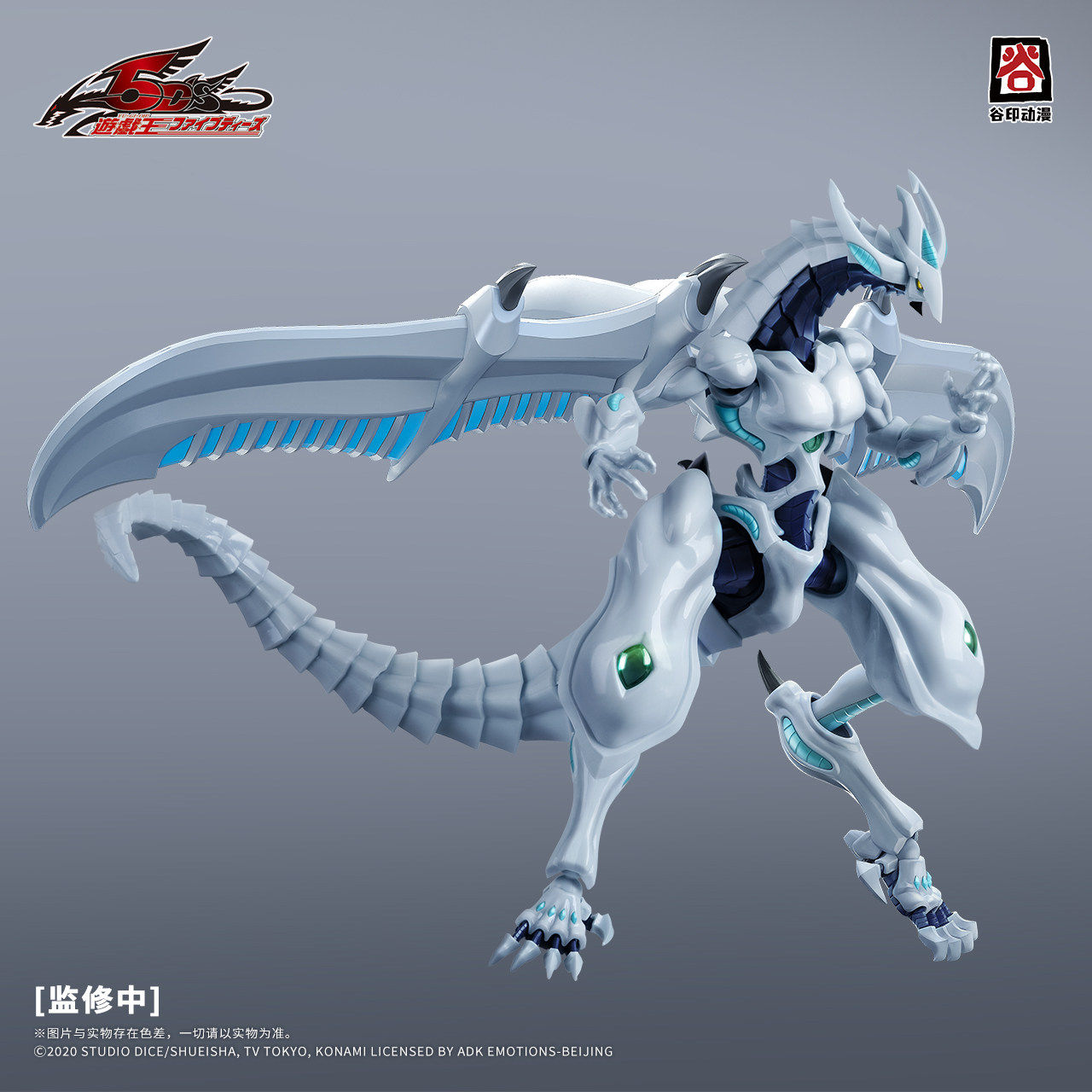 Em Estoque Original GUYIN Yu-G - Model Kit Yugioh Bandai avaliação e preço