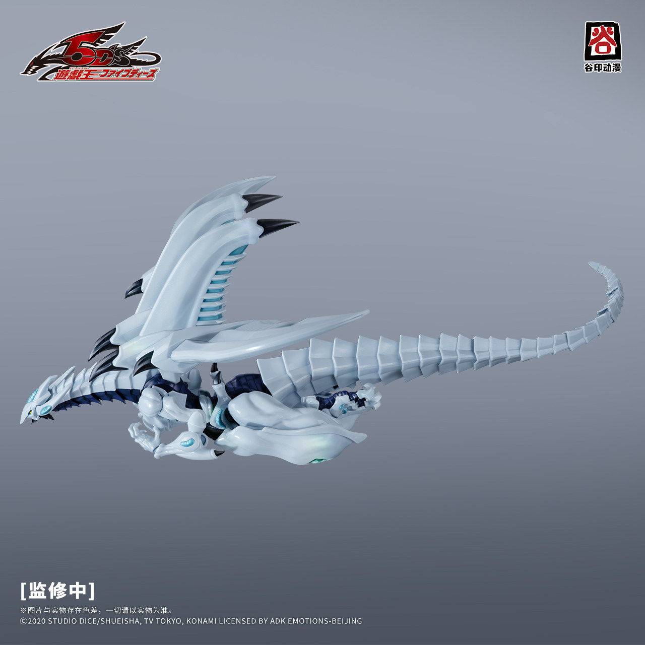 Em Estoque Original GUYIN Yu-G - Model Kit Yugioh Bandai avaliação e preço